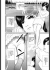人妻凌●日記試し読み3ページ