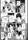 人妻凌●日記試し読み4ページ