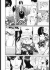 人妻凌●日記試し読み5ページ