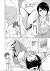 人妻領域〜侵犯●れた女たち〜試し読み5ページ