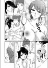 人妻領域〜侵犯●れた女たち〜試し読み9ページ