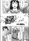 人妻輪●サークル【単話】試し読み2ページ