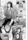 人妻輪●サークル【単話】試し読み3ページ