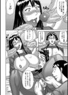 人妻輪●サークル【単話】試し読み6ページ