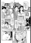 人妻玲華の不適切な関係試し読み2ページ