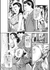 人妻玲華の不適切な関係試し読み3ページ