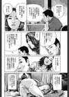 人妻玲子には秘密がある試し読み4ページ