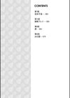 人妻嬲り試し読み3ページ