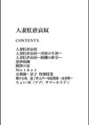 人妻肛虐哀奴試し読み3ページ