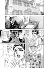 人妻肛虐哀奴試し読み4ページ