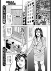 人材育成 高慢なセミナー試し読み3ページ