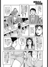 人材育成 高慢なセミナー試し読み4ページ