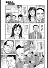 人材育成 高慢なセミナー試し読み5ページ