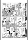 人材育成 高慢なセミナー試し読み6ページ