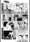 人材育成 高慢なセミナー試し読み7ページ