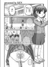 人体透過実験試し読み2ページ