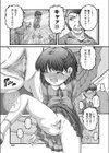 人体透過実験試し読み3ページ