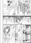 尽力！シスターズ試し読み2ページ