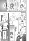尽力！シスターズ試し読み3ページ