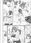 尽力！シスターズ試し読み4ページ