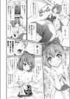 尽力！シスターズ試し読み6ページ