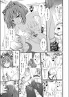 尽力！シスターズ試し読み7ページ