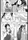 図書姦試し読み2ページ