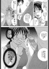 図書姦試し読み3ページ