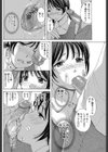 図書姦試し読み4ページ