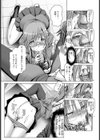 図書館の秘密【単話】試し読み7ページ