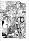 図書館の秘密【単話】試し読み8ページ