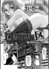 図書館禁猟区試し読み3ページ