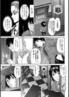 図書館禁猟区試し読み4ページ