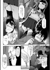 図書館禁猟区試し読み7ページ