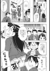 図書室でどっきり試し読み1ページ