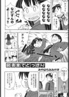 図書室でどっきり試し読み2ページ