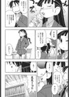 図書室でどっきり試し読み4ページ