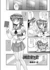 図書室の君試し読み1ページ