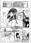 図書室の出来事試し読み1ページ