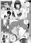 図書室の出来事試し読み3ページ