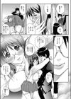図書室の出来事試し読み5ページ