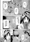 吹雪に妖しい樹の下で…試し読み2ページ