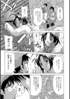 吹雪に妖しい樹の下で…試し読み3ページ
