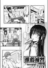 推薦補習試し読み1ページ