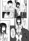 推薦補習試し読み3ページ