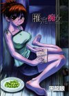 推定痴女試し読み2ページ