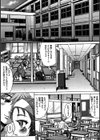 推定痴女試し読み3ページ