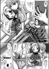 推定痴女試し読み4ページ