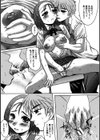 推定痴女試し読み5ページ