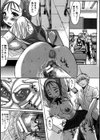 推定痴女試し読み6ページ